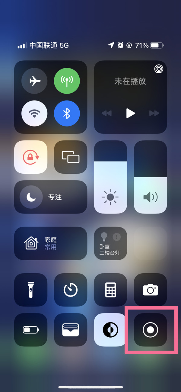 马湾镇苹果13维修分享iPhone 13屏幕录制方法教程 