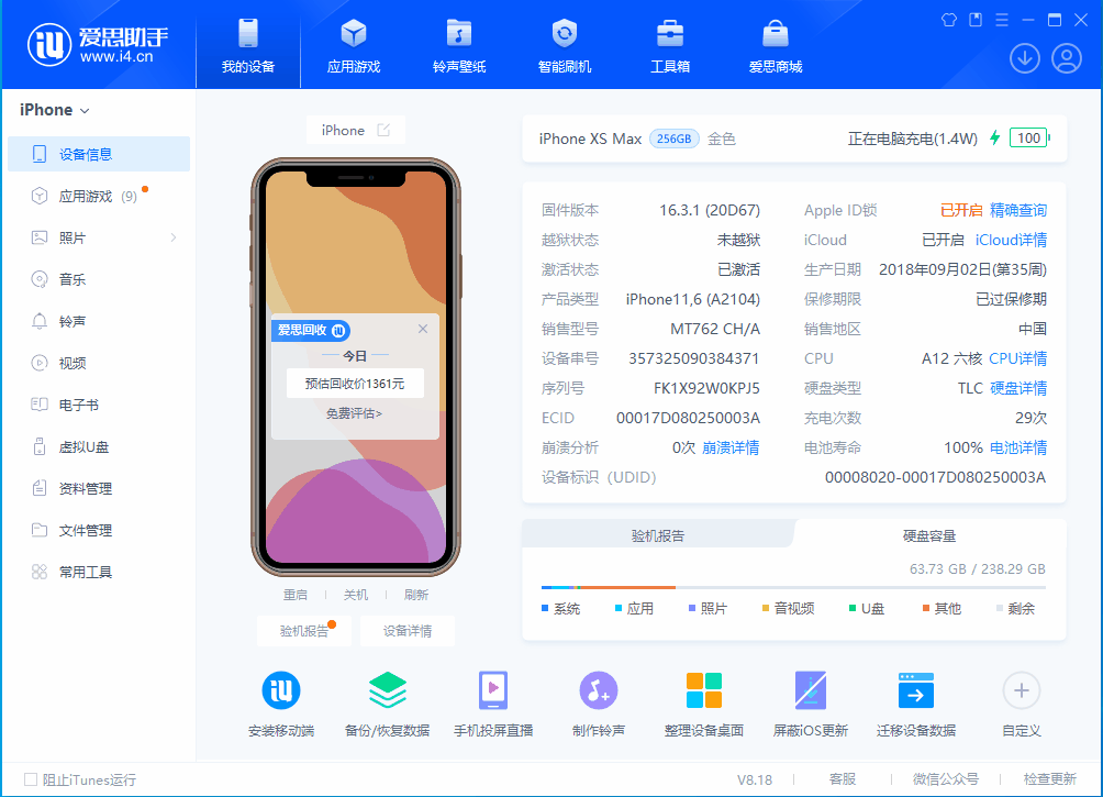 马湾镇苹果手机维修分享iOS 17.3正式版一键刷机教程 