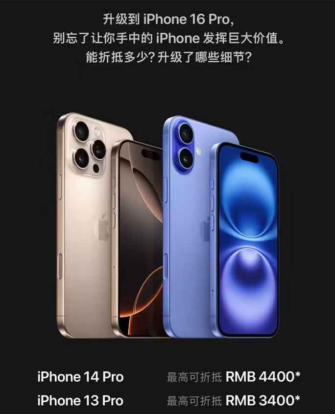 马湾镇苹果16维修分享苹果喊话用户入手iPhone 16 Pro 机型 