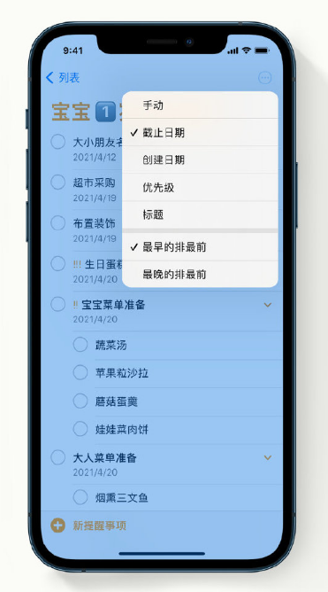 马湾镇苹果手机维修分享iPhone 12 小技巧 