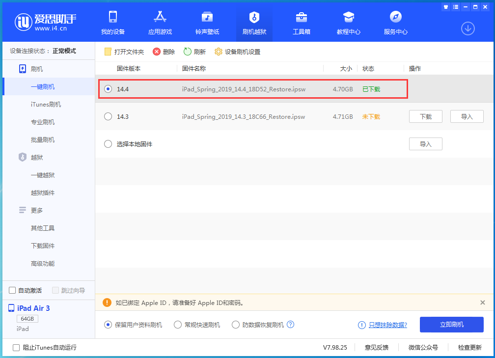 马湾镇苹果手机维修分享iPhone 12 提示“无法检查更新”导致不能正常升级怎么办 