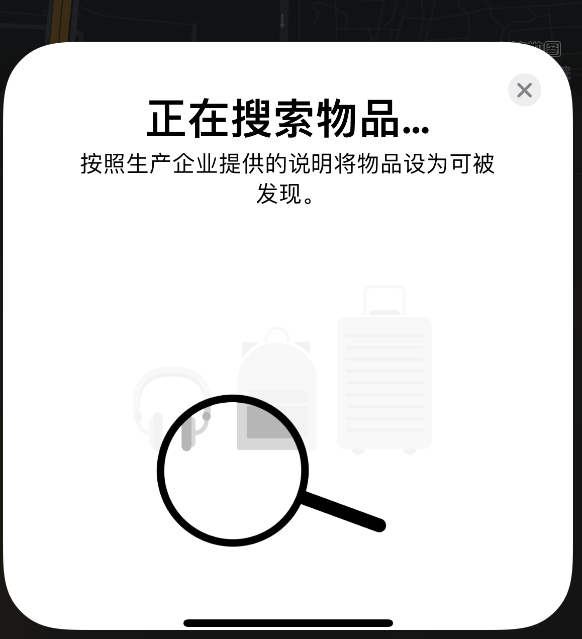 马湾镇苹果手机维修分享iOS 14.3 隐藏项目 