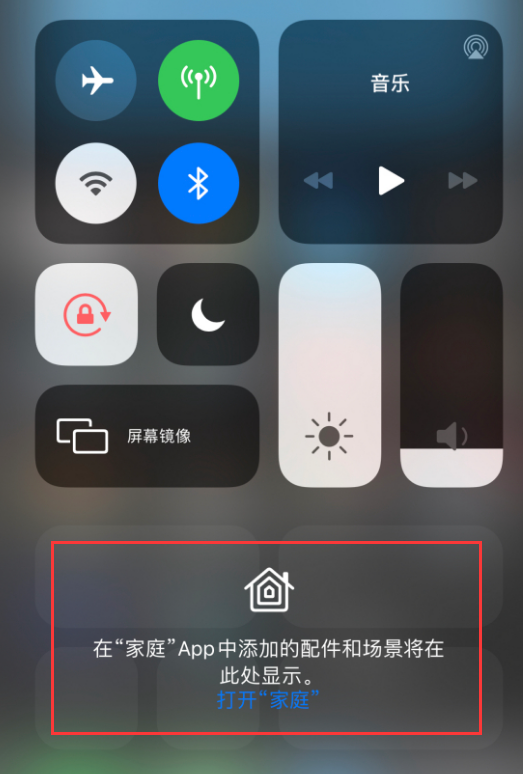 马湾镇苹果手机维修分享iOS 14 控制中心“家庭”功能如何移除 