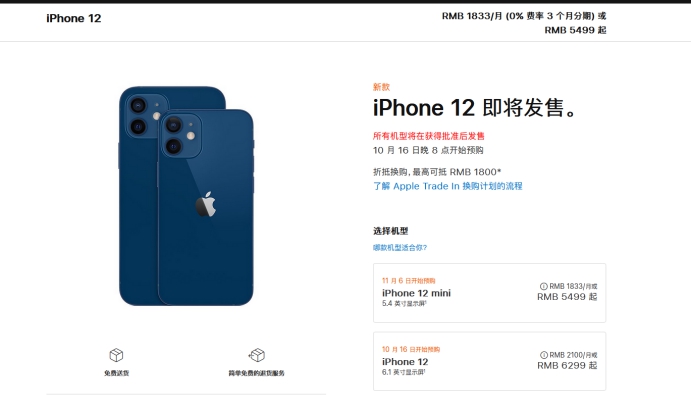 马湾镇苹果手机维修分享今年的iPhone12便宜吗 