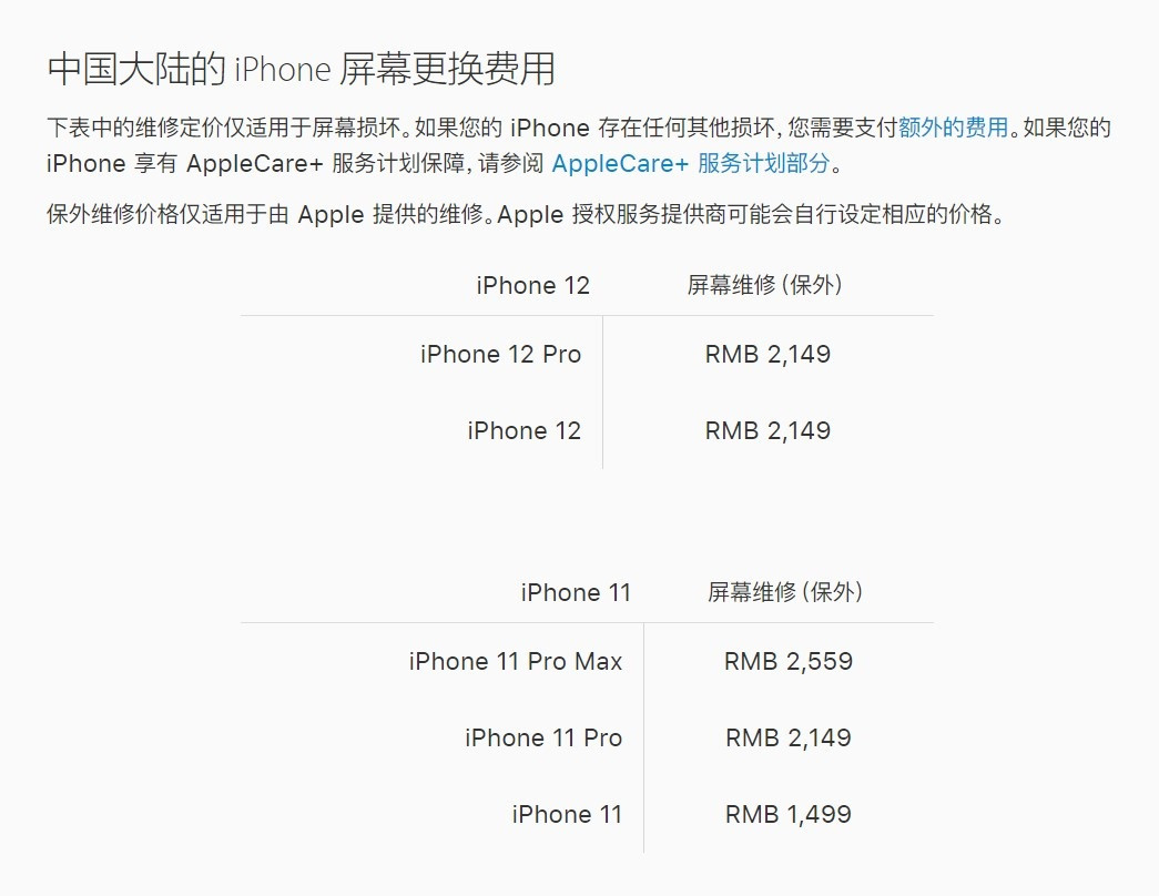 马湾镇苹果手机维修分享iPhone 12/12 Pro 更换屏幕多少钱 