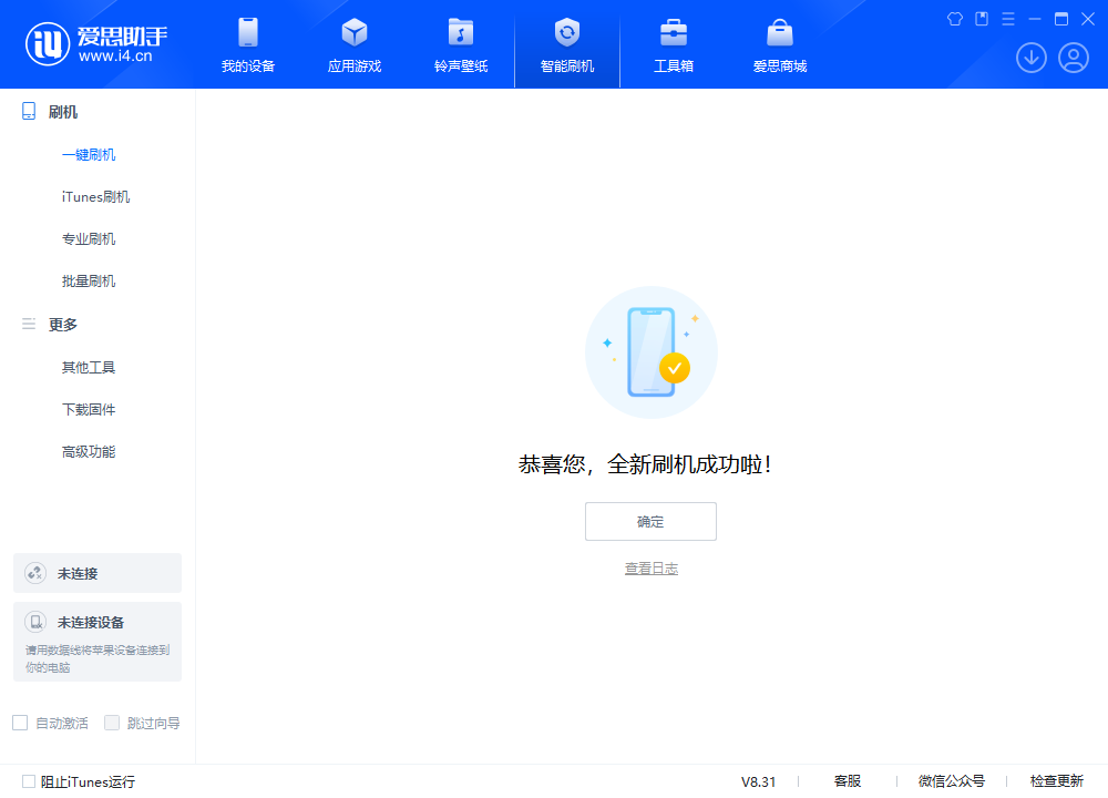 马湾镇苹果手机维修分享iOS 18.2RC2版升级_iOS 18.2RC2版一键刷机教程 