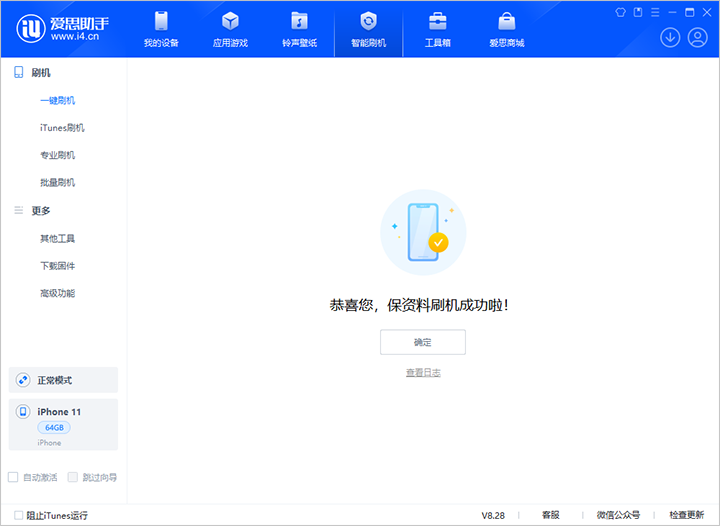 马湾镇苹果手机维修分享iOS 17.7 RC版升级_iOS 17.7 RC版一键刷机教程 