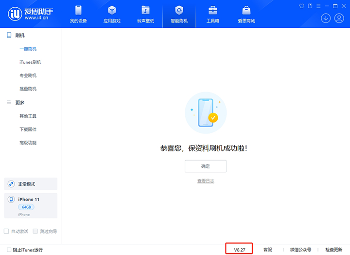 马湾镇苹果手机维修分享iOS 17.6正式版评测_iOS 17.6正式版一键刷机教程 
