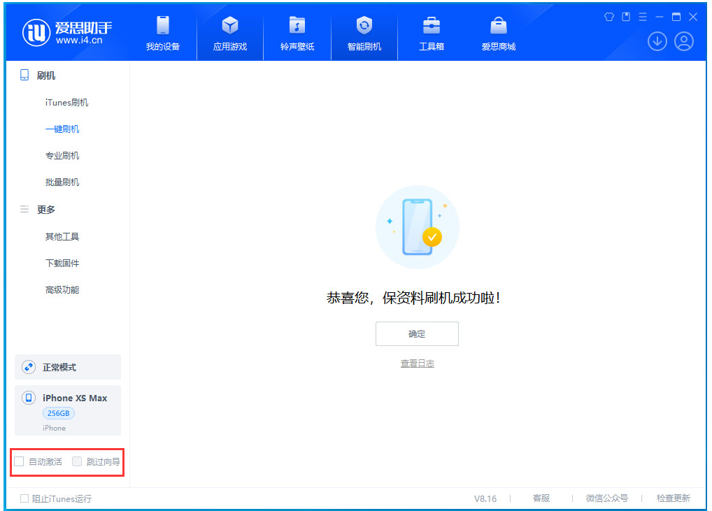 马湾镇苹果手机维修分享iOS 17.5 RC版升级_iOS 17.5 RC版一键刷机教程 