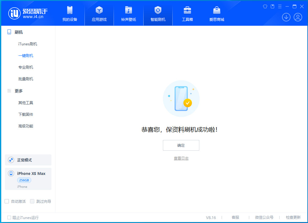 马湾镇苹果手机维修分享iOS 17.3.1正式版升级_iOS 17.3.1正式版一键刷机教程 
