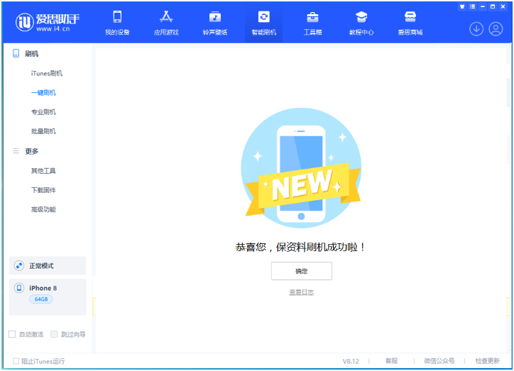 马湾镇苹果手机维修分享iOS 16.7.3RC版升级_iOS 16.7.3 RC版一键刷机教程 