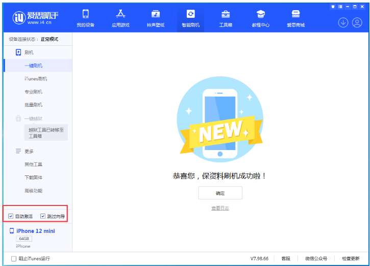 马湾镇苹果手机维修分享iOS 17.2 RC版升级_iOS 17.2 RC版一键刷机教程 
