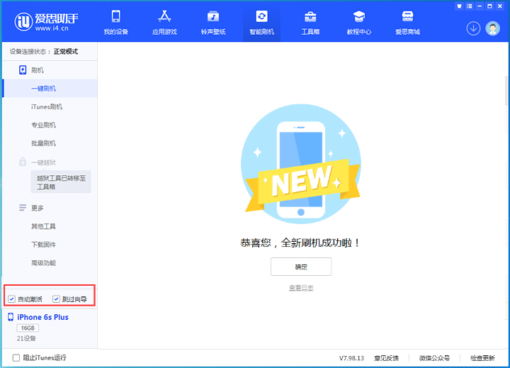 马湾镇苹果手机维修分享iOS 15.7.8 正式版升级_iOS 15.7.8 正式版一键刷机教程 