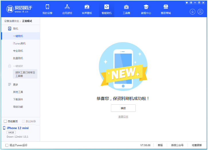 马湾镇苹果手机维修分享iOS 17测试版升级_iOS 17测试版一键刷机教程 
