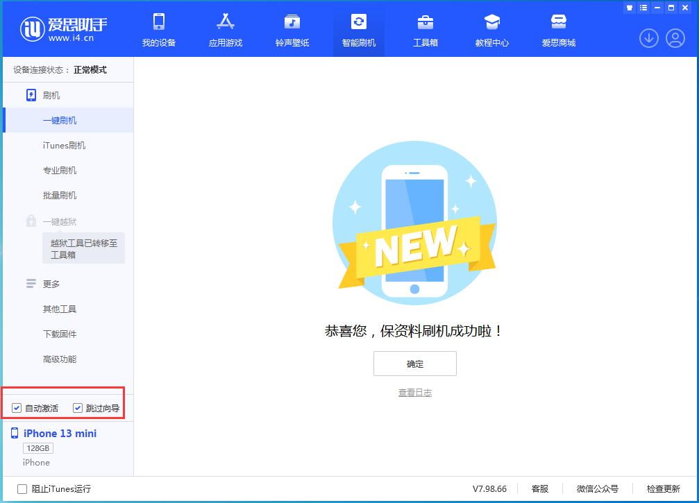 马湾镇苹果手机维修分享iOS 16.1测试版升级_iOS 16.1测试版一键刷机教程 