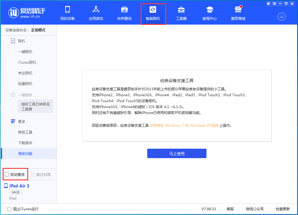 马湾镇苹果手机维修分享iOS 15.2 测试版升级_iOS 15.2 测试版一键刷机教程 