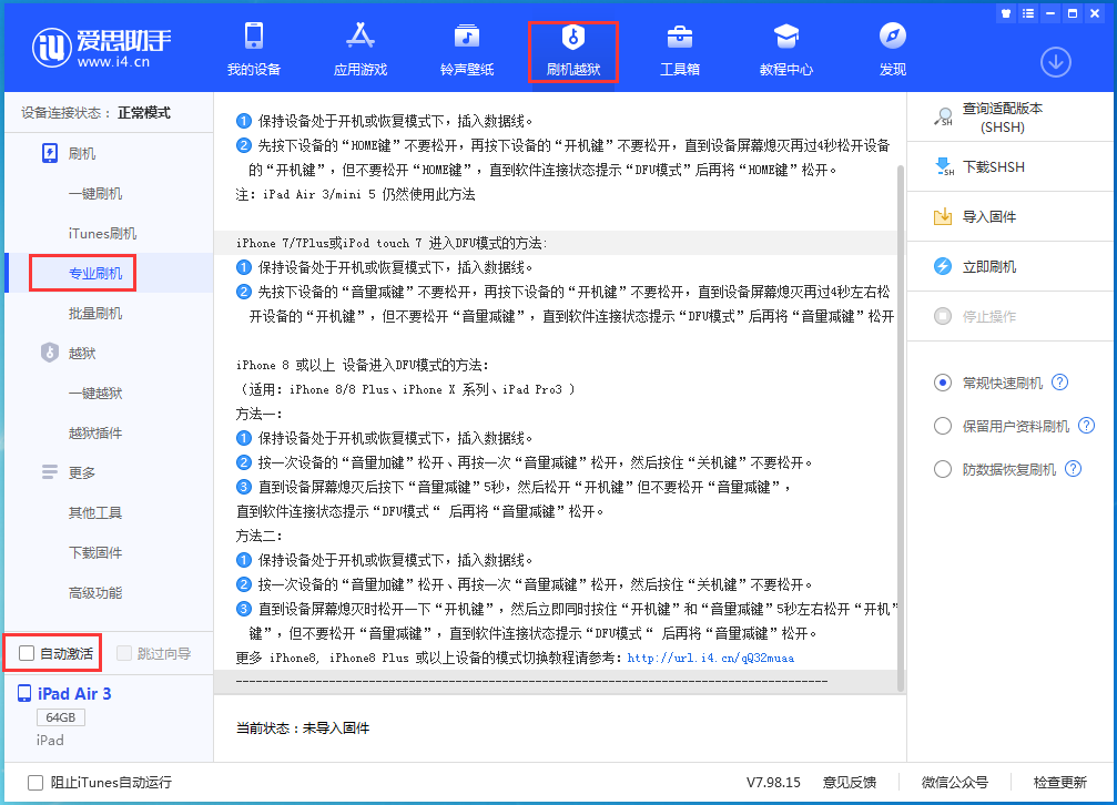 马湾镇苹果手机维修分享iOS 14.4 RC版_iOS 14.4 RC版一键刷机教程 