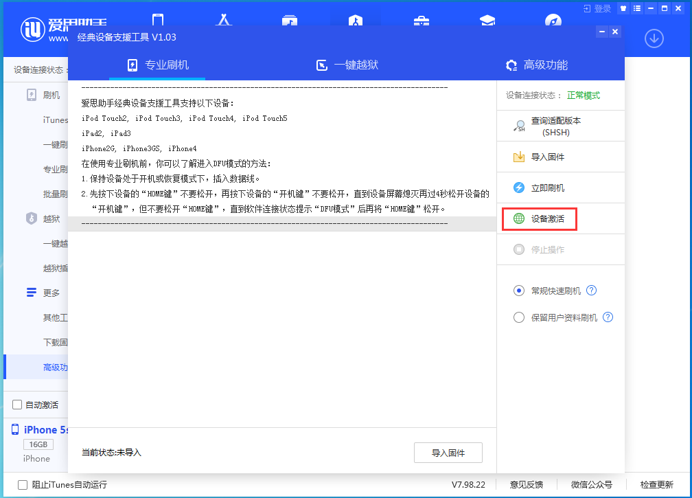 马湾镇苹果手机维修分享iOS 12.4.9正式版_iOS 12.4.9 正式版一键刷机教程 