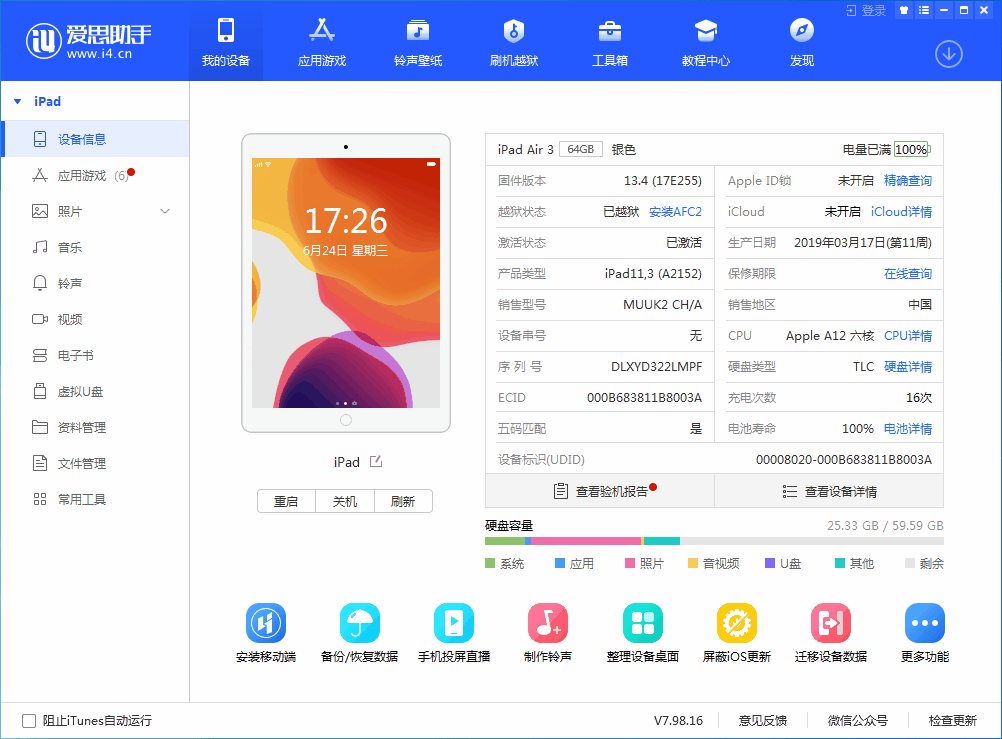 马湾镇苹果手机维修分享iOS 14 测试版_iOS 14 测试版一键刷机教程 